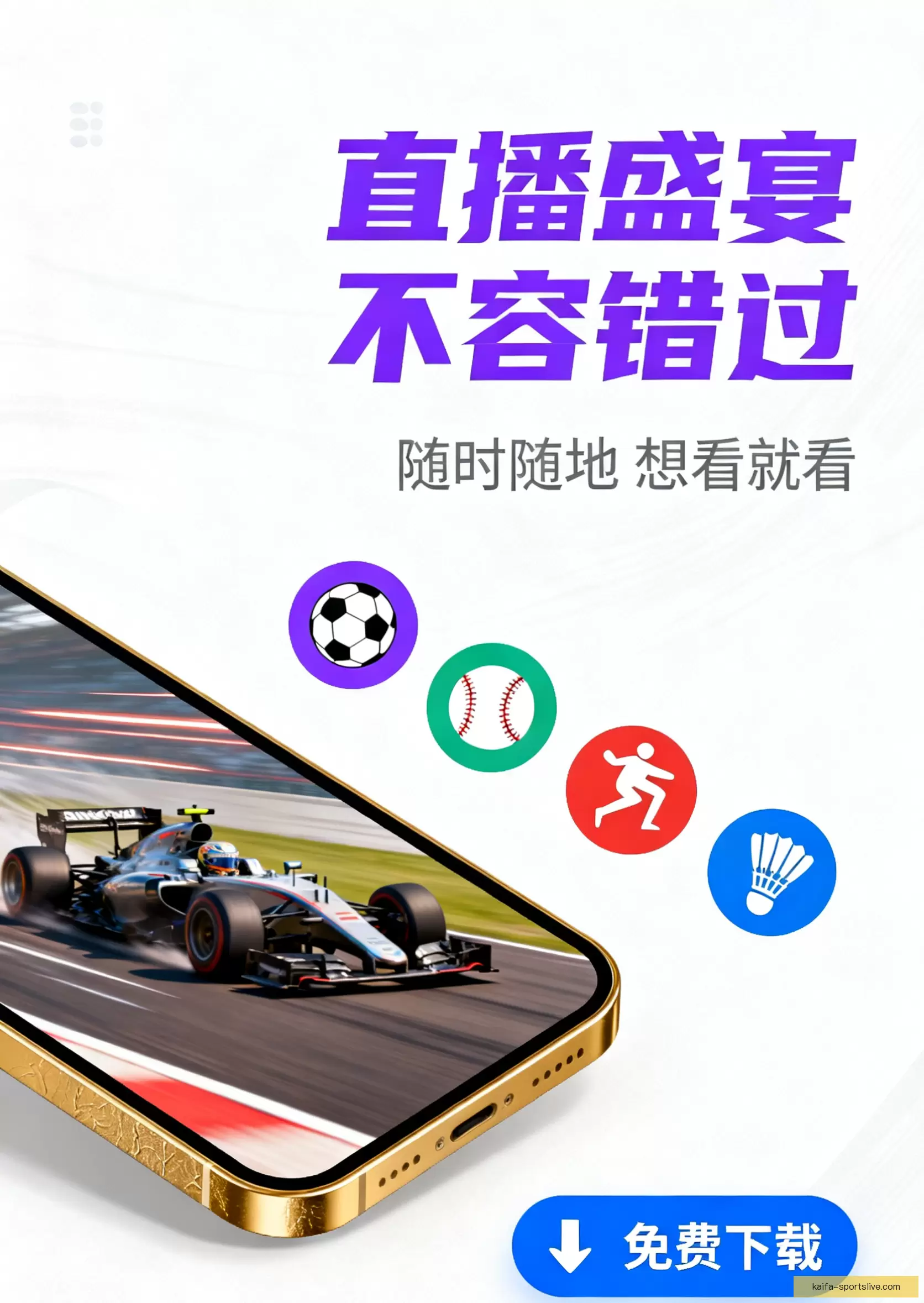 iOSAndroid专属通道